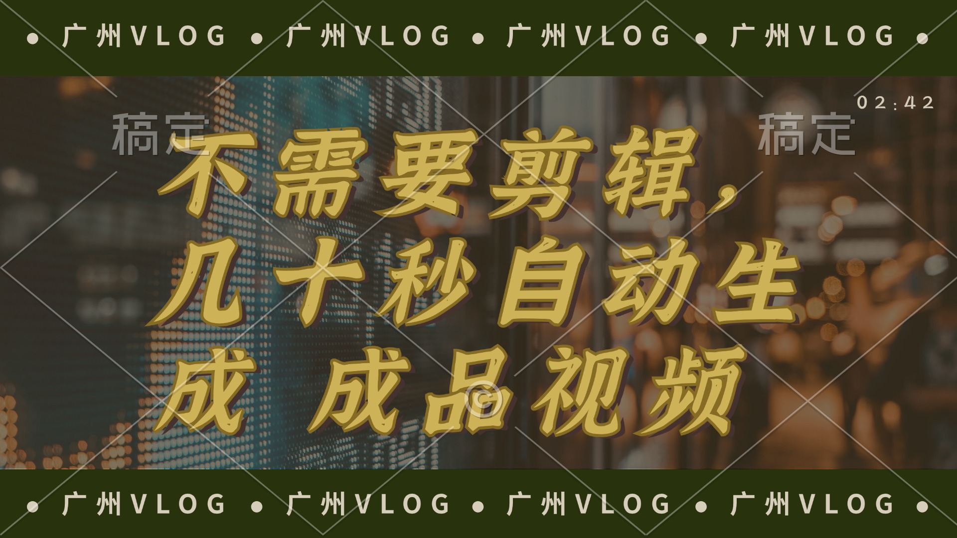 几十秒生成电影解说成品 一键背景音乐画面字幕全搞定-云泽轻创网