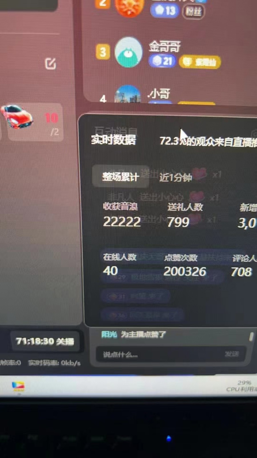 图片[1]-抖音才艺无人直播日入1000+可复制，可放大-云泽轻创网