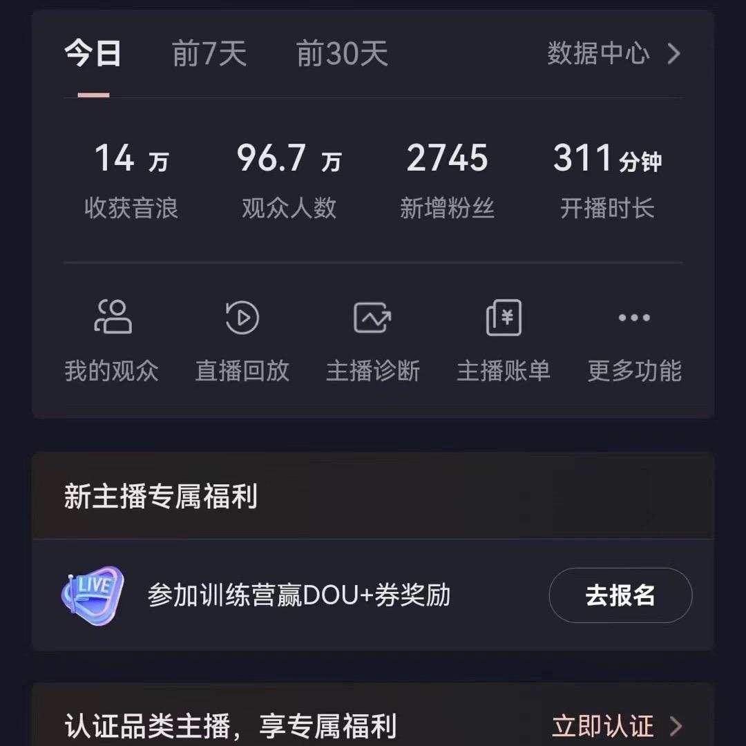 抖音VR财神直播间，日入5000+，礼物收到手软，落地式保姆级教程，小白也…-云泽轻创网