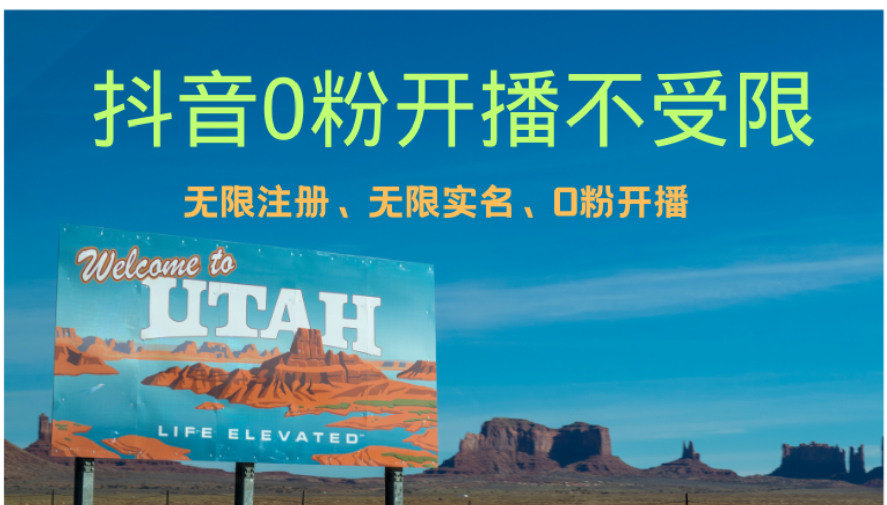 抖音无限实名技术3.0，一个身分证可以实名无数个抖音，几分钟一个自己…-云泽轻创网
