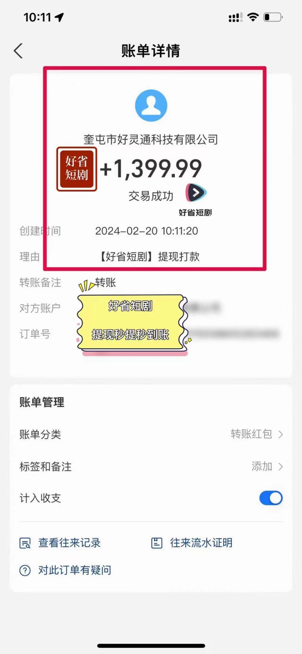 图片[3]-(9657期)2024视频号推广短剧，福利周来临，即将开始短剧时代-云泽轻创网