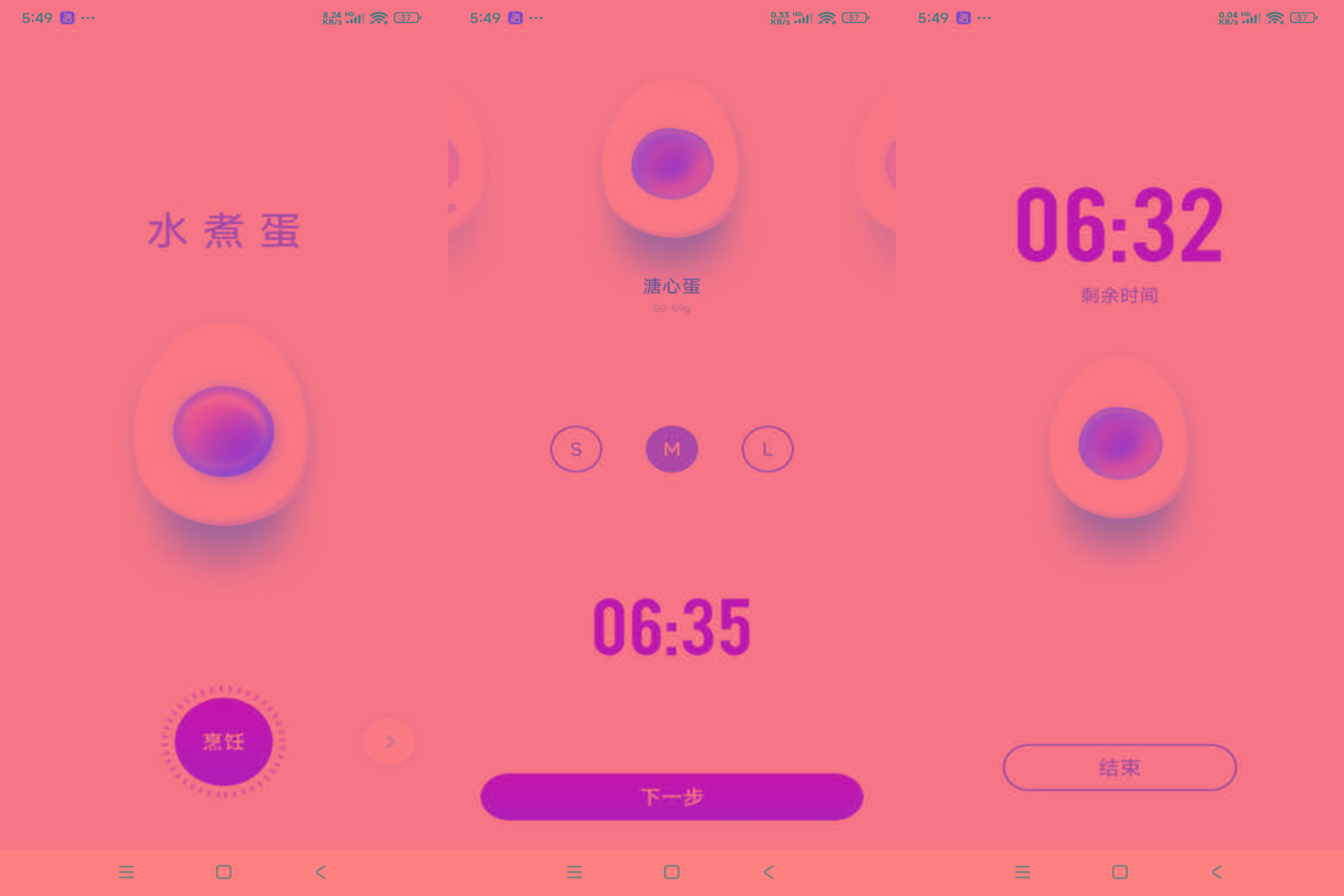 安卓煮蛋计时器 可自主选择熟度-云泽轻创网