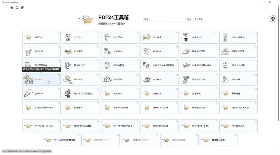 建议收藏!免费万能PDF工具中的王者!最强神器!-云泽轻创网