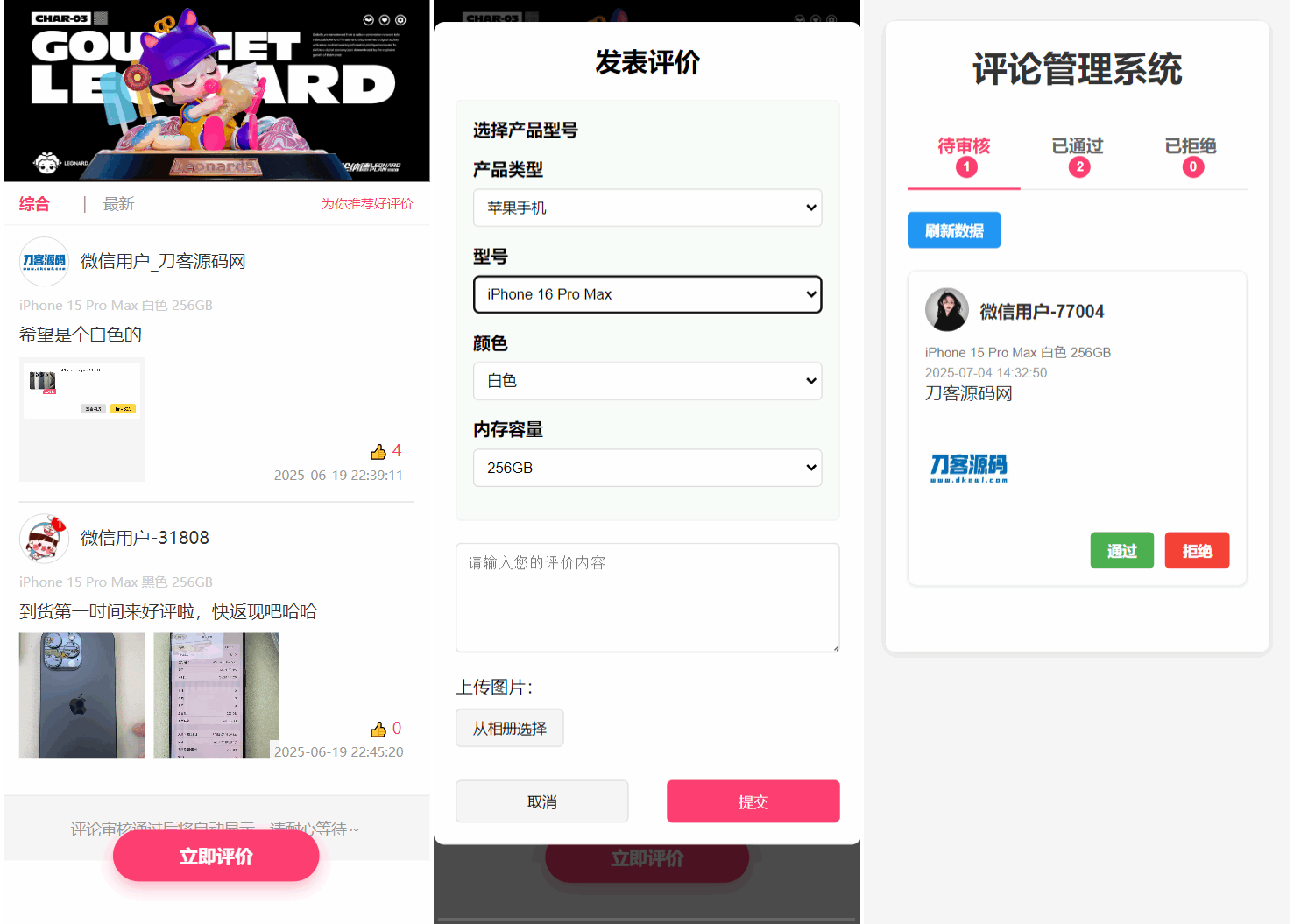 手机评论管理系统中奖秀晒图源码本套晒图源码-云泽轻创网