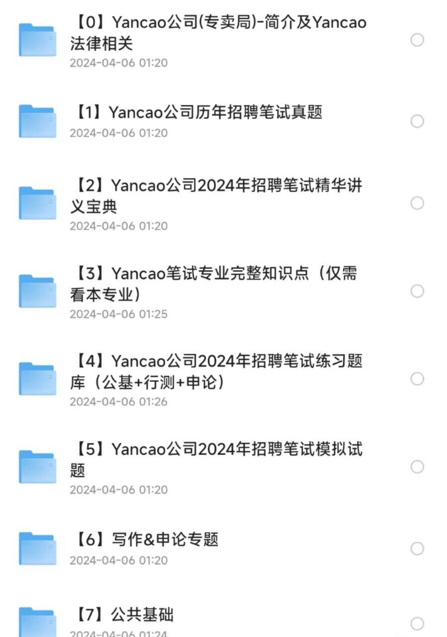 烟草事业单位历年真题资料包-云泽轻创网