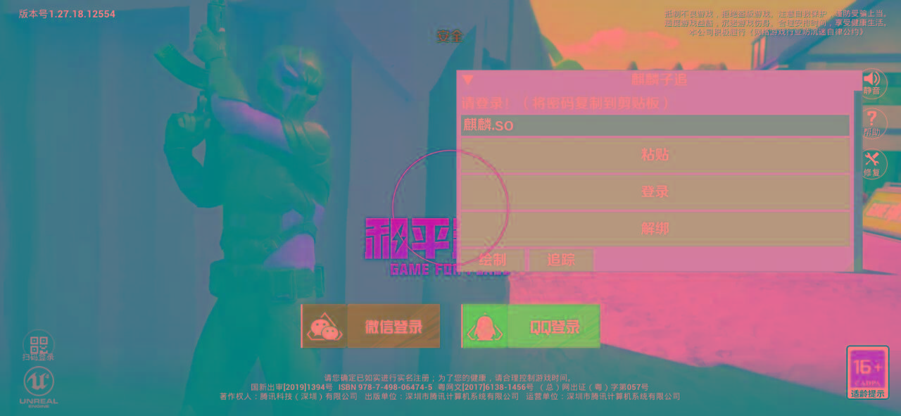 和平精英ss27巅峰麒麟追踪插件破解版-云泽轻创网