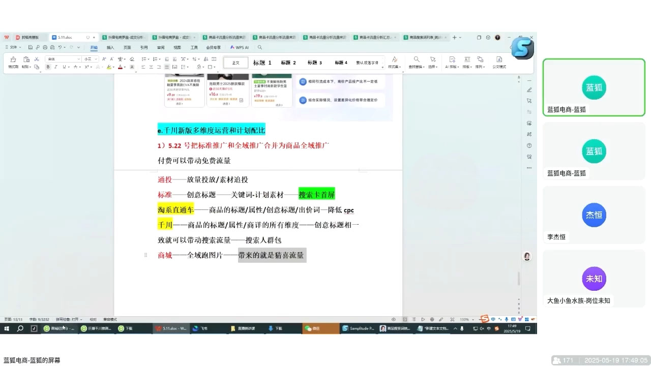 蓝狐电商·抖音商城运营课程(更新5月)-云泽轻创网