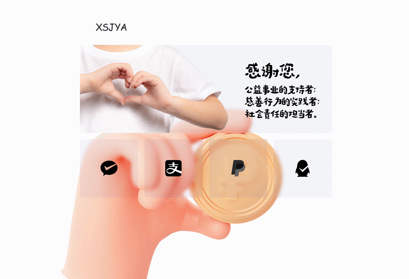 赞助打赏单页HTML源码-云泽轻创网