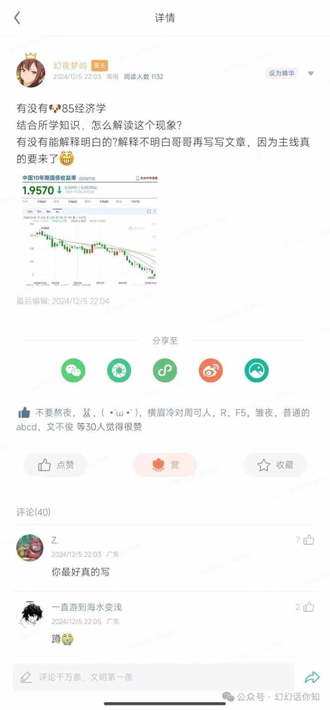 2025经济巨变，天上不会掉钱！一文解读未来风口，助你实现财富自由！-云泽轻创网