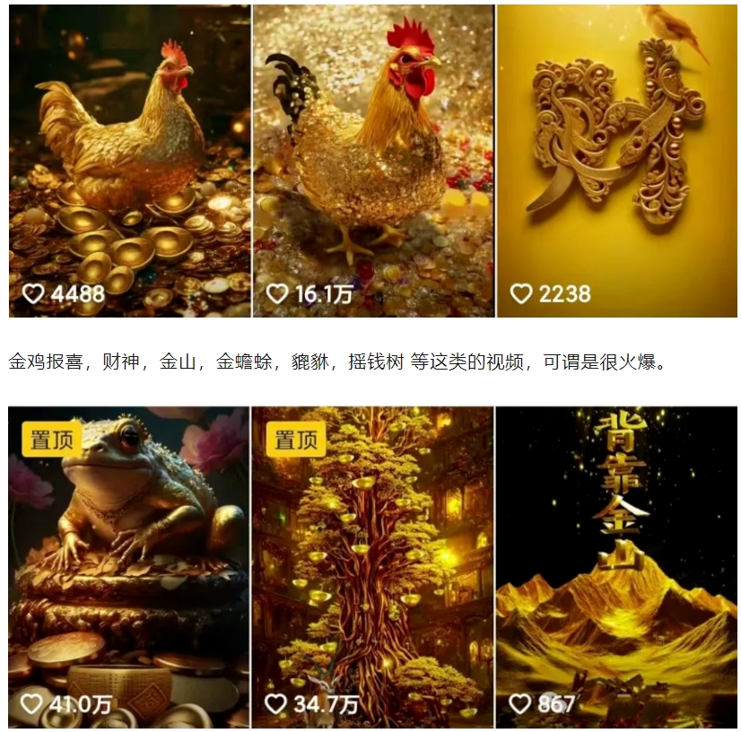 招财视频赚钱玩法，一条视频收益500+，零门槛小白也能学会-云泽轻创网
