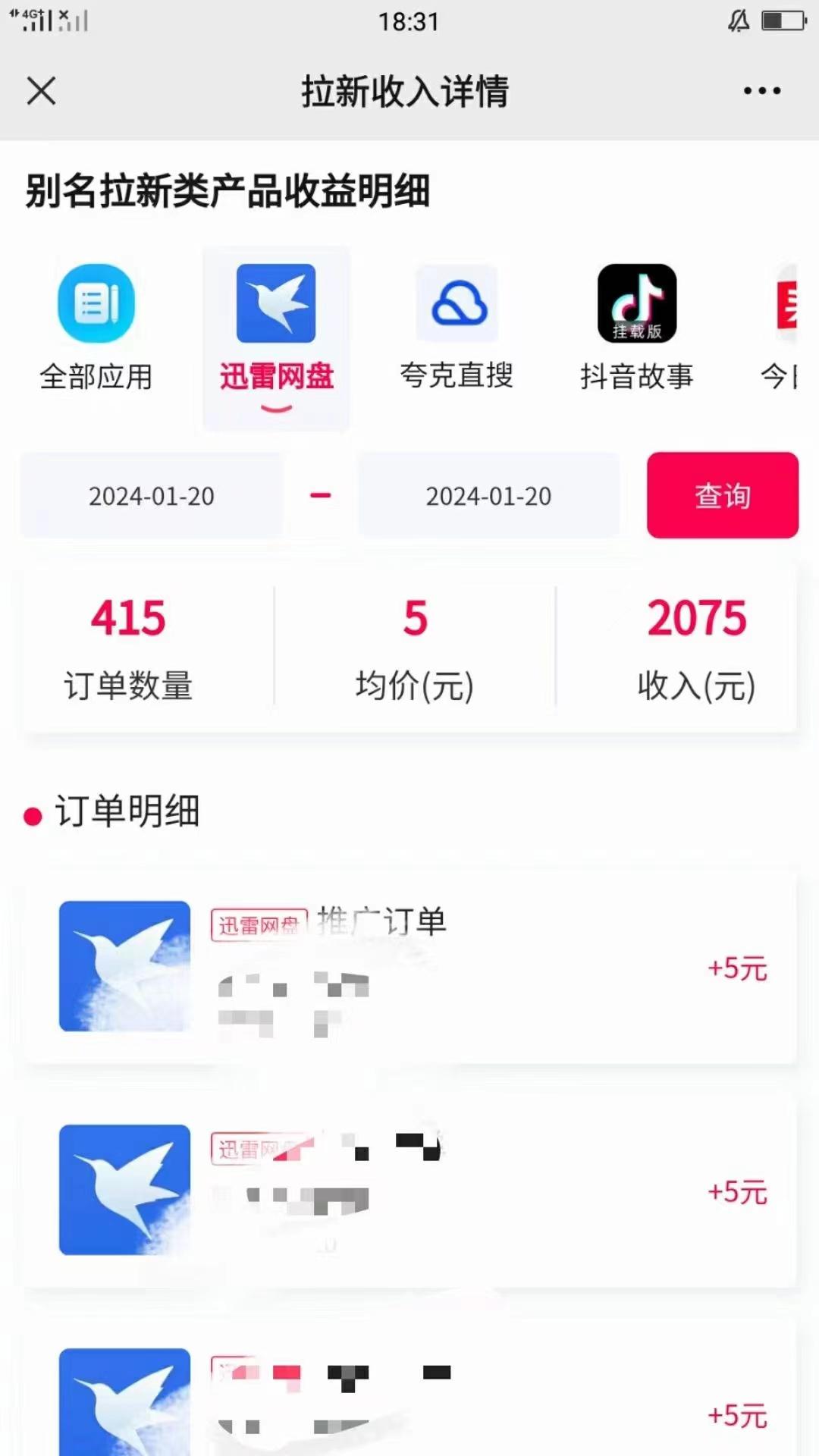 (8718期)一键托管代发视频，啥都不用管，网盘拉新日入2000+，有快手号就能躺赚-云泽轻创网