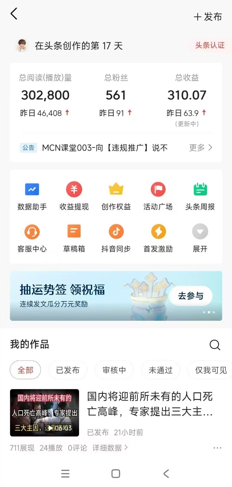 小白轻松上手、热榜生成器 DeepSeek智能写微头条轻松日收200+-云泽轻创网