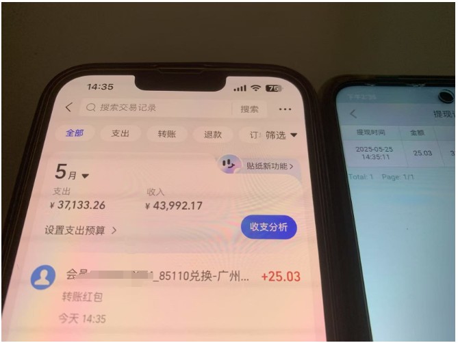 上传截图一单一结算,单号日入20R,支持多号操作的简单搬砖小兼职-云泽轻创网
