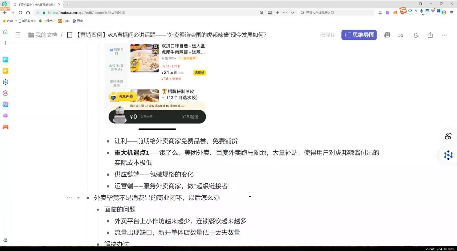 老A营销训练营(更新12月)-云泽轻创网