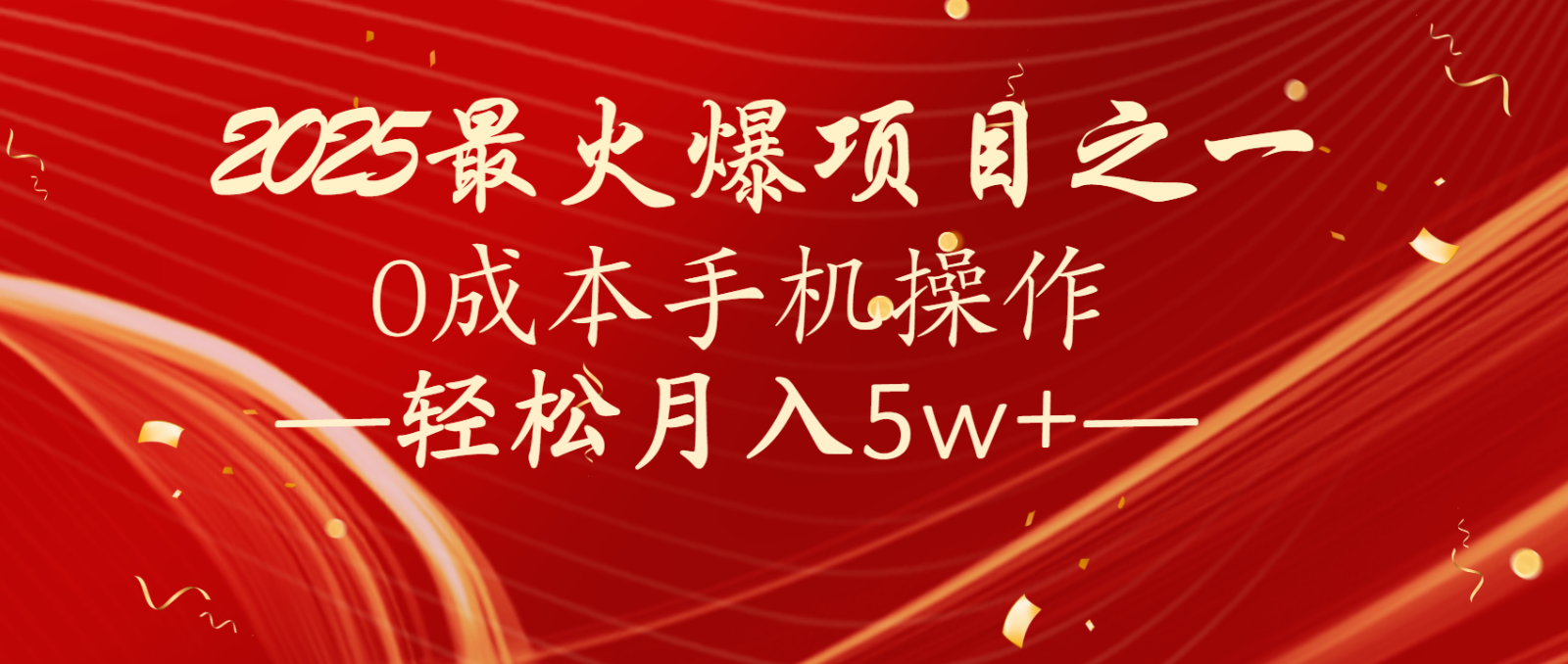 全网首发！设计调度项目，每月被动收益，自己做老板！轻松月入5万+-云泽轻创网