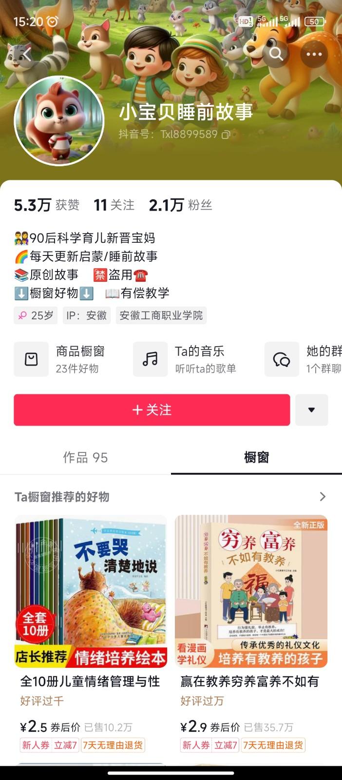 图片[2]-AI制作儿童绘本故事，纯原创，吸粉猛，单日变现1000+，操作简单，适合新老手操作-云泽轻创网