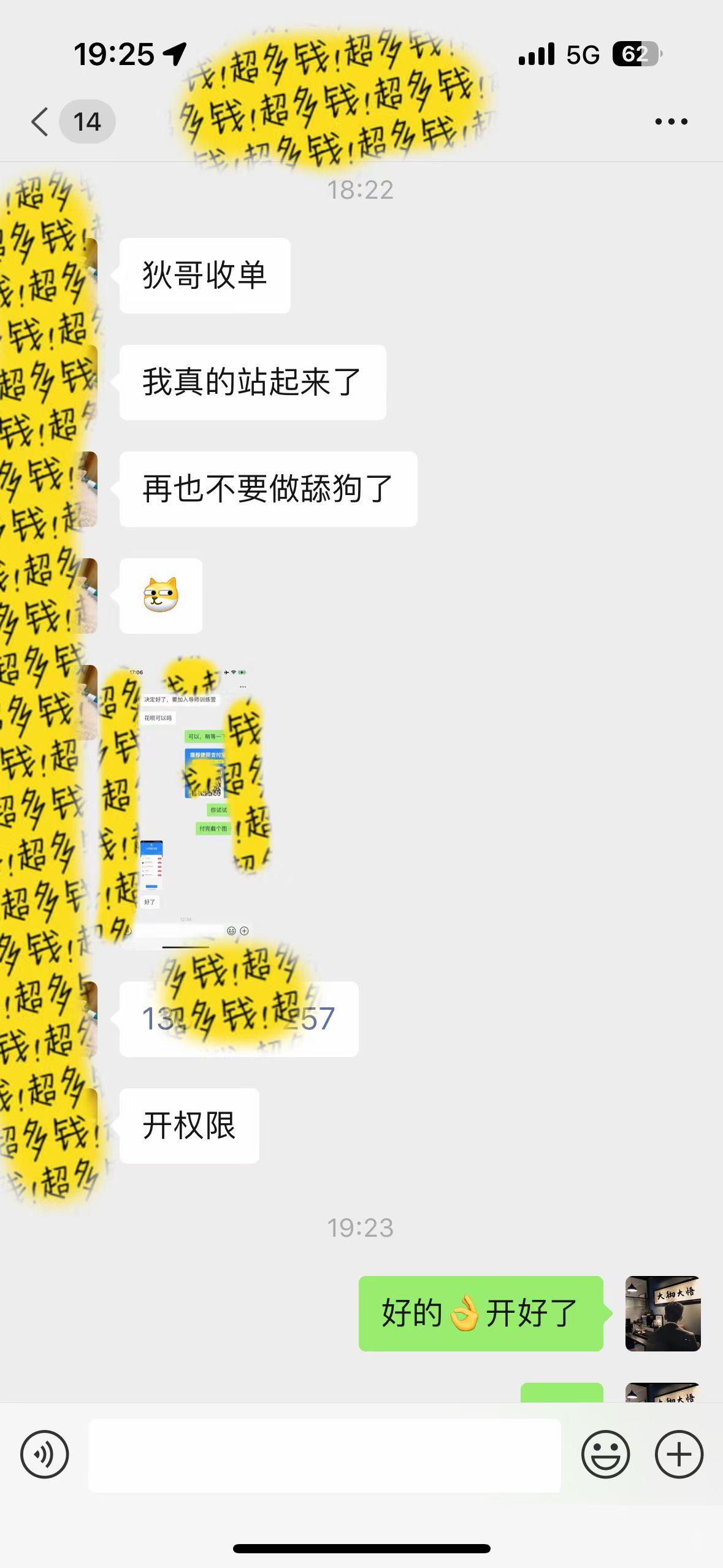图片[1]-(9819期)知识付费特训营，互联网项目的天花板，没有之一，小白轻轻松松月入三万+-云泽轻创网