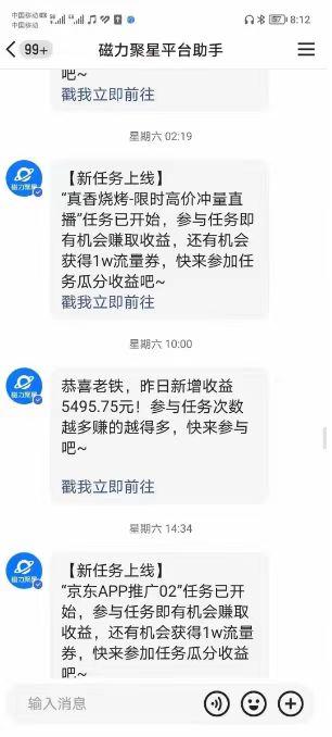 (8722期)快手掘金项目，全网独家技术，一台手机，一个月收益5000+，简单暴利-云泽轻创网