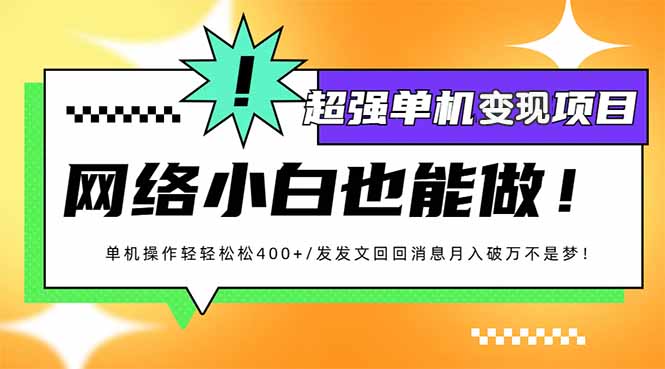 小红书代发作品超强变现日入400+轻轻松松-云泽轻创网