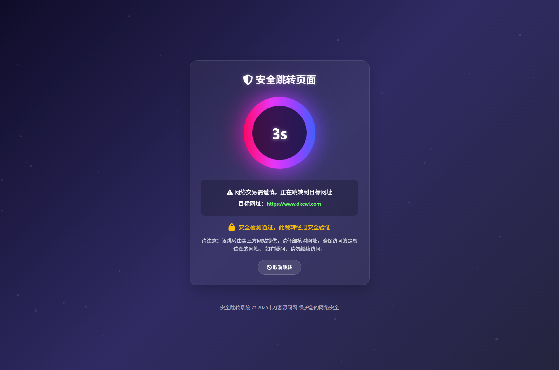 深蓝动态粒子URL跳转页面PHP源码-云泽轻创网