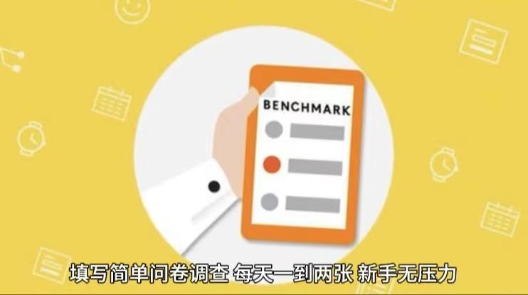 简单选题问卷调查，每天12张，不需要经验新手小白无压力(附渠道地址)-云泽轻创网