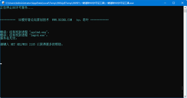 一键清除nx许可证工具 v1.0 免费版-云泽轻创网