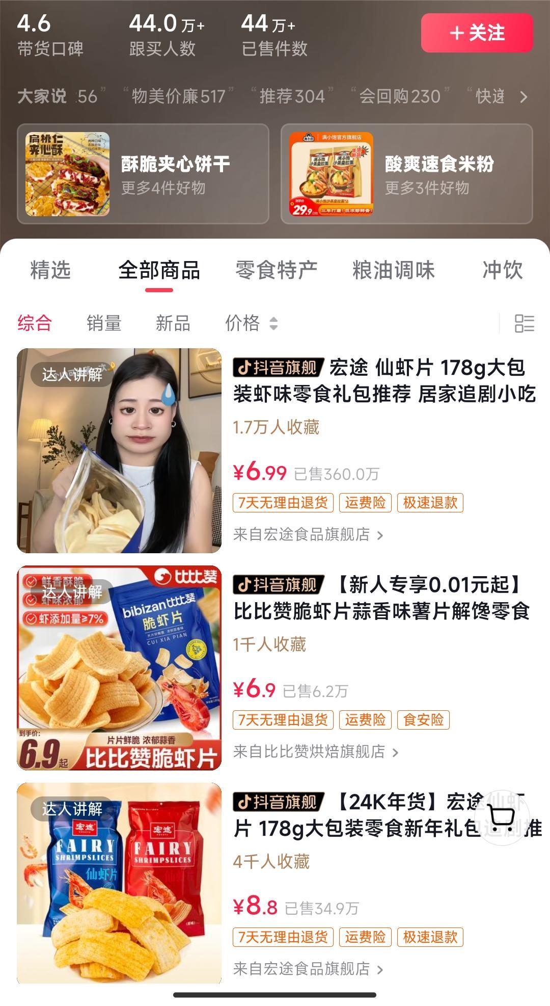 独特视频形式，轻松拉爆橱窗销量，月入2万+，从0到1的实战教程！-云泽轻创网