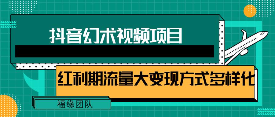 短视频流量分成计划,学会这个玩法,小白也能月入7000+【视频教程,附软件】-云泽轻创网
