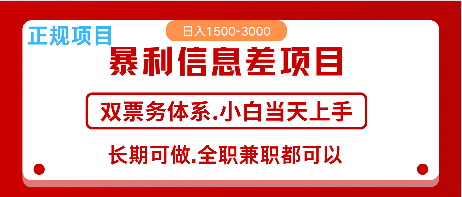 全年风口红利项目 日入2000+ 新人当天上手见收益 长期稳定-云泽轻创网