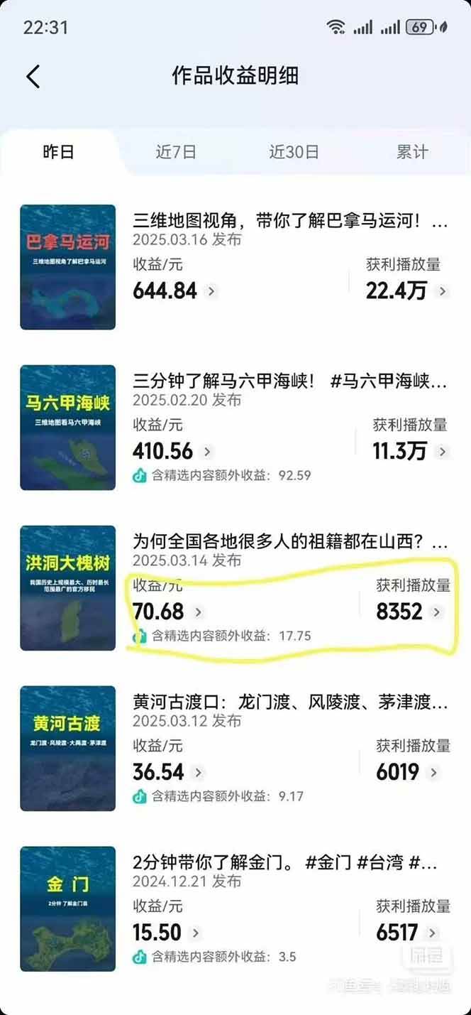 AI三维地理视频制作,全套工具数据包,含谷歌地球与矢量地图资源-云泽轻创网