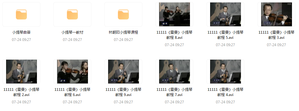 霍曼小提琴教学视频-云泽轻创网