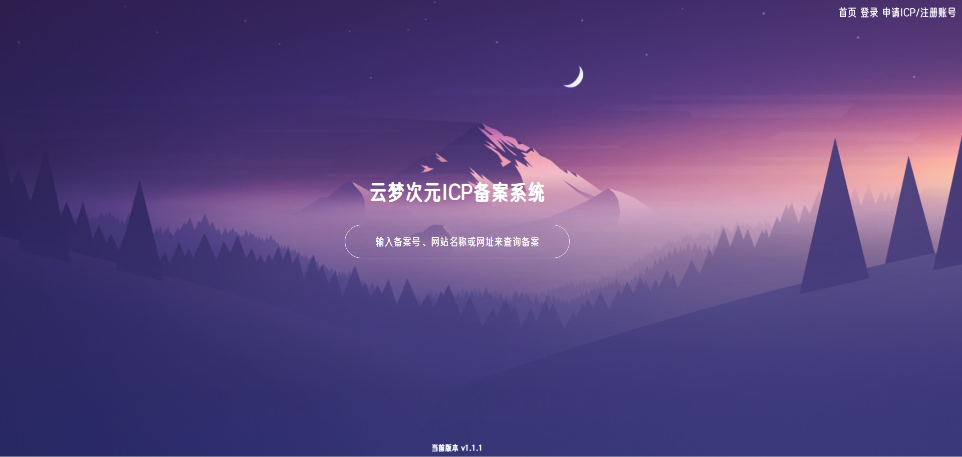 云梦次元ICP备案系统源码-云泽轻创网