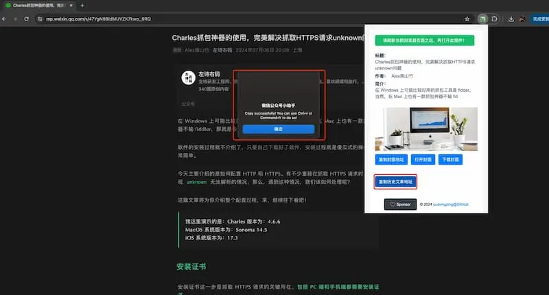 mp-vx-insight｜公众号封面图、文章获取-云泽轻创网