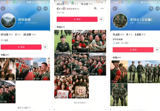 云天“军人”短视频教学，发发视频，3天万粉-云泽轻创网