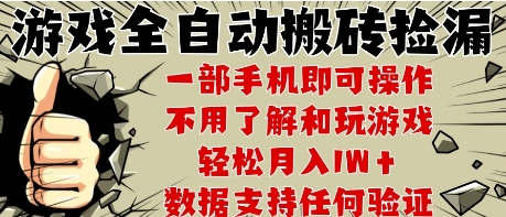 25年CSGO游戏搬砖项目，全自动运行，不需要玩游戏，手机操作日入3张【揭秘】-云泽轻创网