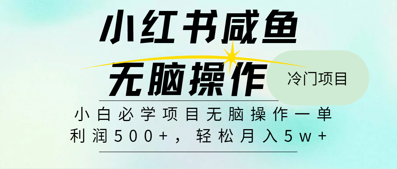 全网首发2024最热门赚钱暴利手机操作项目，简单无脑操作，每单利润最少500+-云泽轻创网