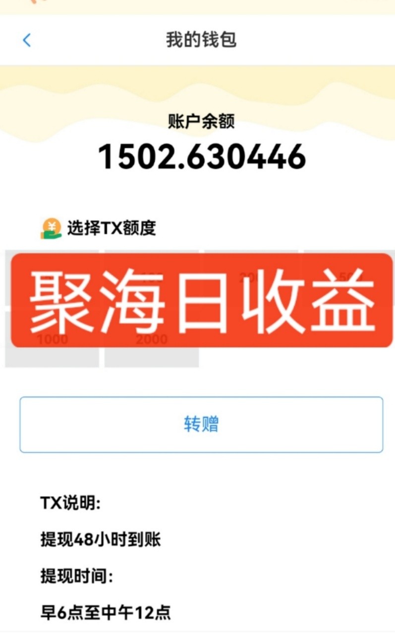 独家DY火山西瓜数据采集，无需养机自动运行，单机5-10米，支持转赠提现-云泽轻创网