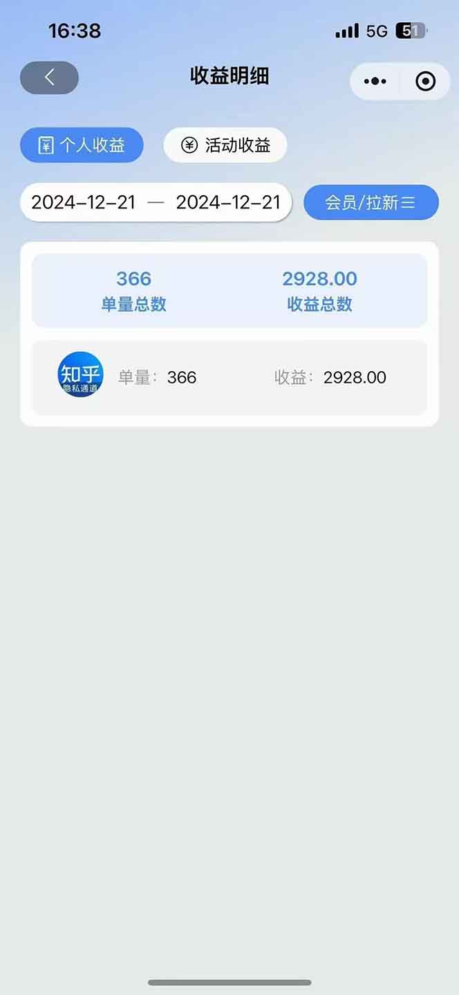 2025知乎拉新无限做单玩法，3分钟一单，日入1000+简单无难度-云泽轻创网
