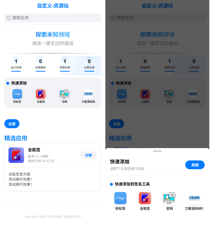 IPA软件源预览系统源码-云泽轻创网