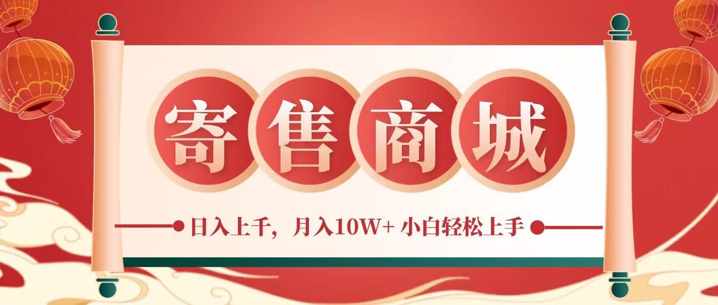 一部手机，一天几分钟，小白轻松日入上千，月入10万+，纯信息项目-云泽轻创网