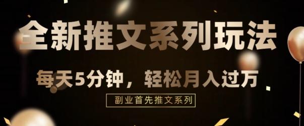 全新推文混剪玩法，5分钟一个爆款视频-云泽轻创网