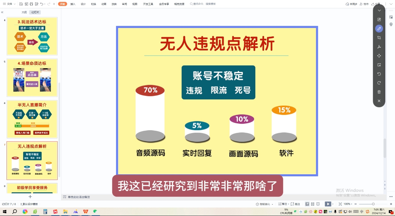 三哥·直播起号从0-1全实操课-云泽轻创网