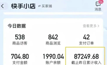 快手图文带货新玩法,用这个方法零门槛,6个月收入87249(保姆级详细教程)-云泽轻创网