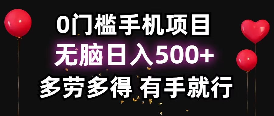 零撸项目，看广告赚米！单机40＋小白当天上手，可矩阵操作日入500＋-云泽轻创网
