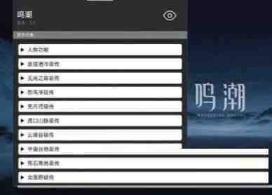 鸣潮某容器直装全源-云泽轻创网
