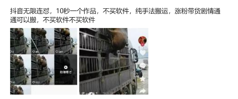 抖音无限连怼，10秒一个作品不买软件，纯手法搬运，涨粉带货剧情通通可以搬-云泽轻创网