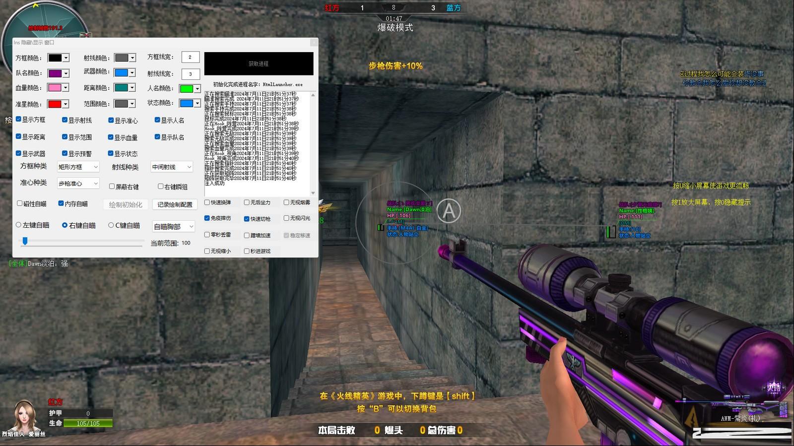 火线精英最新浏览器方框绘制透视自瞄辅助 v7.2 免费版-云泽轻创网