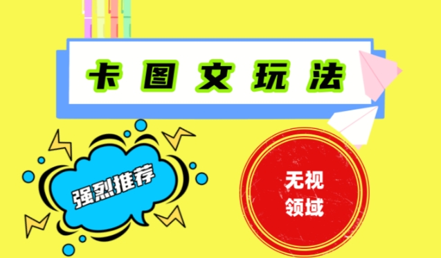 抖音最新短剧卡图文1：1搬运，号称百分百过原创搬运神器【揭秘】-云泽轻创网