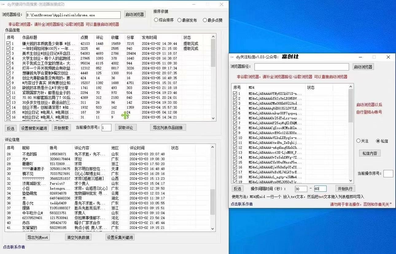 图片[3]-互联网上最新各种截流脚本，全自动更新多开暴力引流，附带常用工具箱大大提升工作效率-云泽轻创网