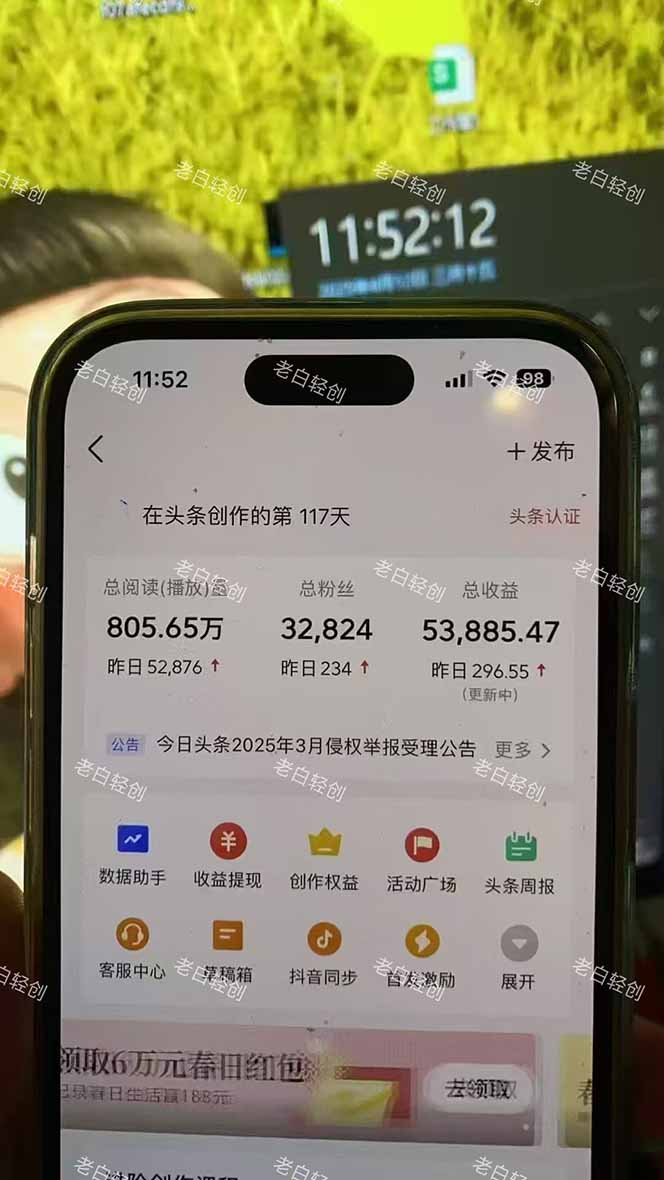 揭秘头条问答新玩法！结合deepseek高效答题，轻松日入1000+-云泽轻创网